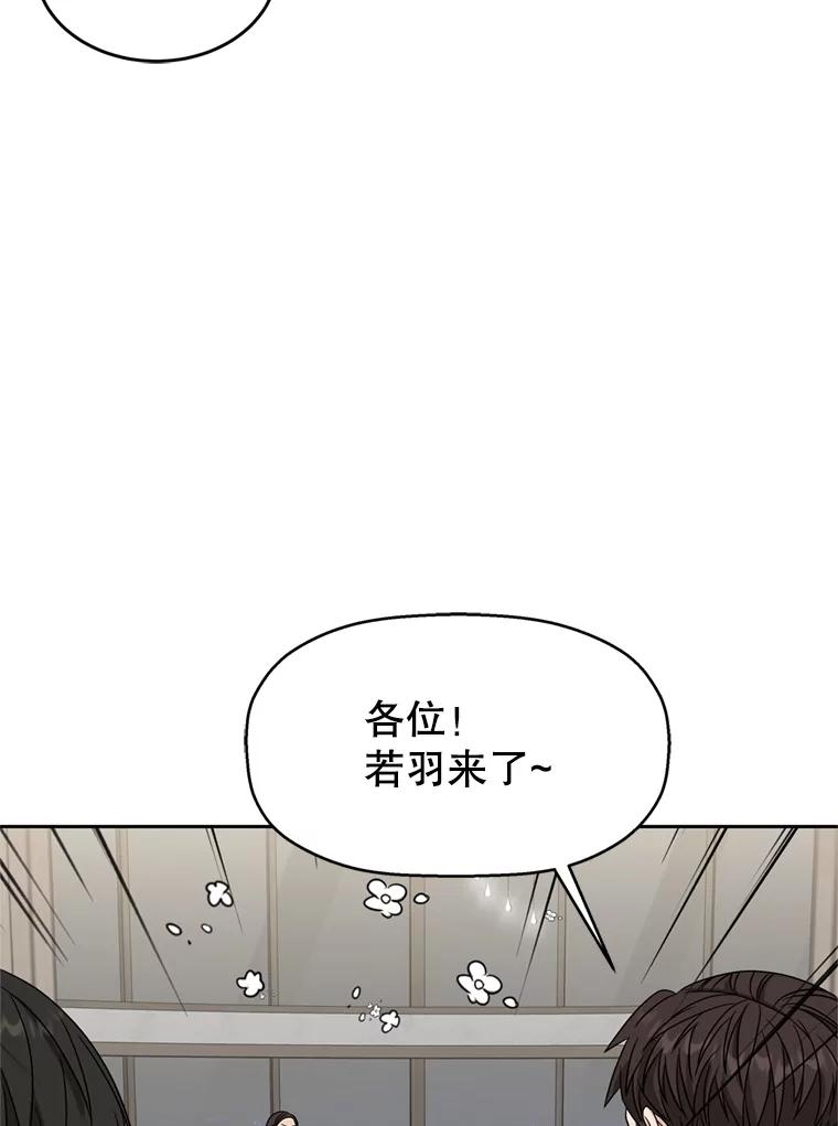 《替吸血鬼吃饭的我》62.月光奏鸣曲（1）-速食意大利面 第50页