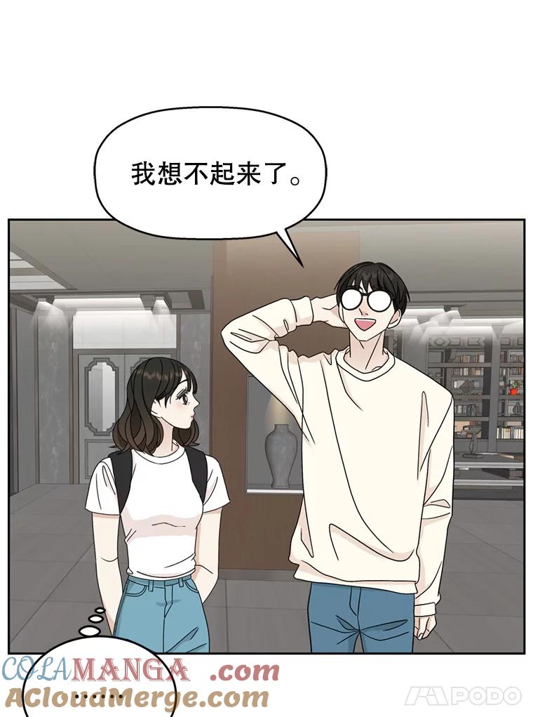 《替吸血鬼吃饭的我》62.月光奏鸣曲（1）-速食意大利面 第49页