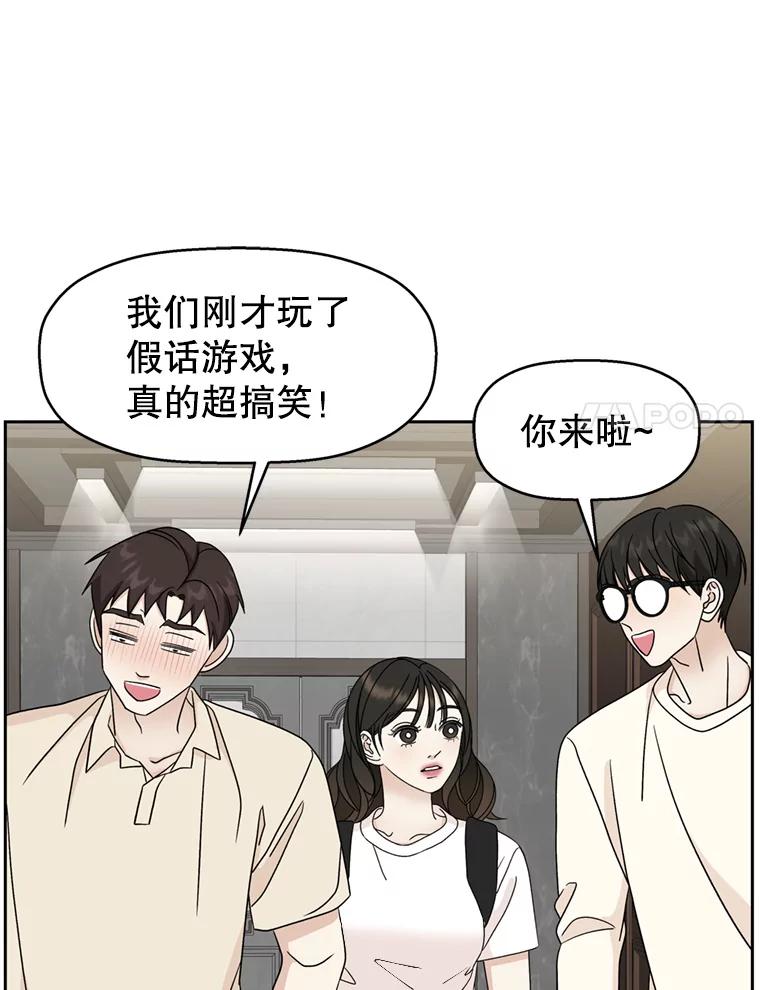 《替吸血鬼吃饭的我》62.月光奏鸣曲（1）-速食意大利面 第42页