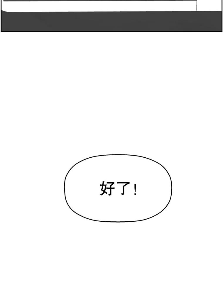 《替吸血鬼吃饭的我》62.月光奏鸣曲（1）-速食意大利面 第59页