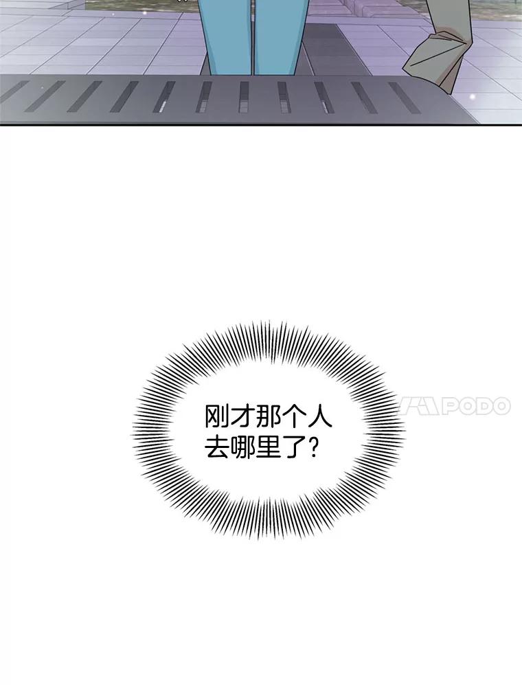 《替吸血鬼吃饭的我》62.月光奏鸣曲（1）-速食意大利面 第31页