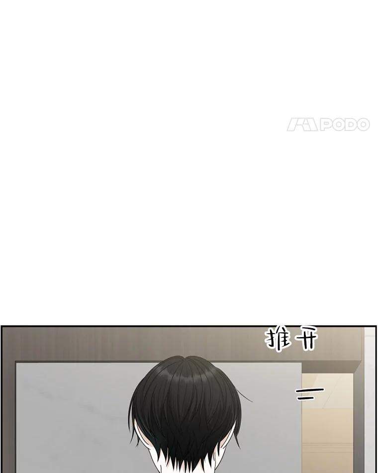 《替吸血鬼吃饭的我》62.月光奏鸣曲（1）-速食意大利面 第86页