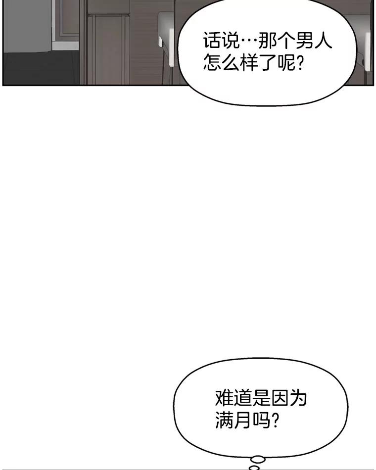 《替吸血鬼吃饭的我》62.月光奏鸣曲（1）-速食意大利面 第66页