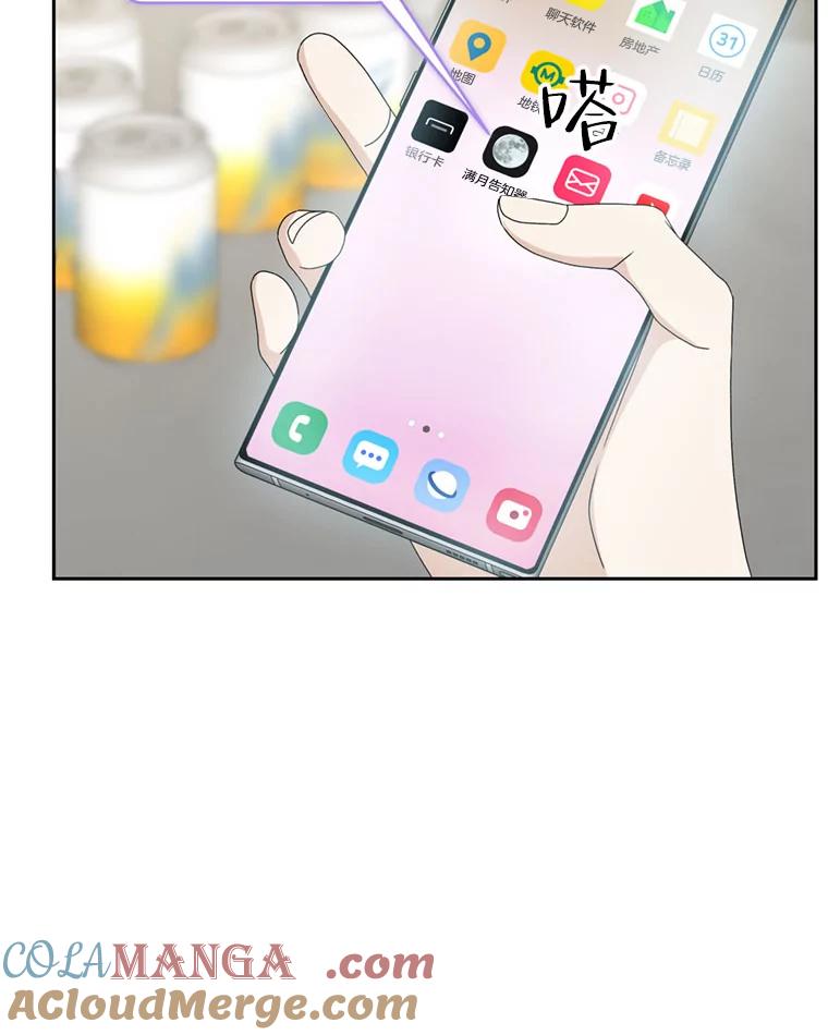 《替吸血鬼吃饭的我》62.月光奏鸣曲（1）-速食意大利面 第69页
