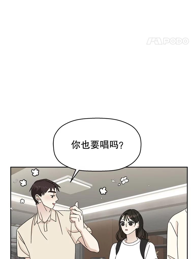 《替吸血鬼吃饭的我》62.月光奏鸣曲（1）-速食意大利面 第52页