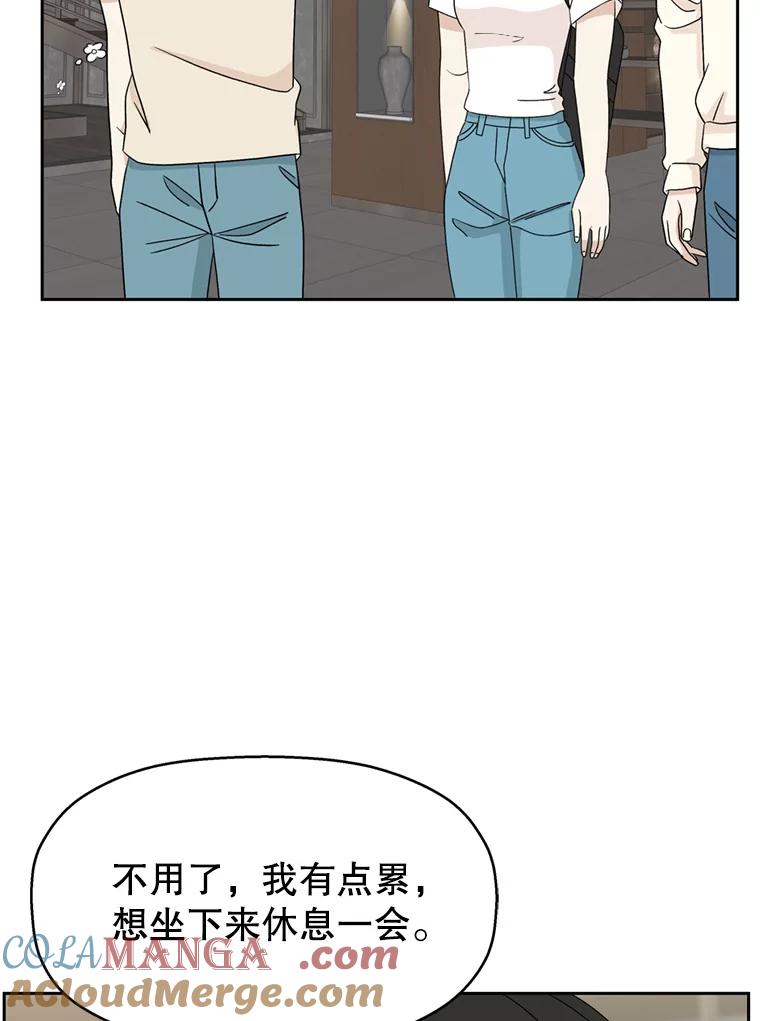 《替吸血鬼吃饭的我》62.月光奏鸣曲（1）-速食意大利面 第53页