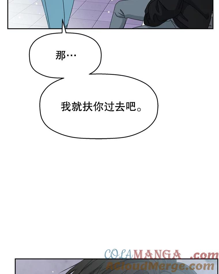 《替吸血鬼吃饭的我》62.月光奏鸣曲（1）-速食意大利面 第13页