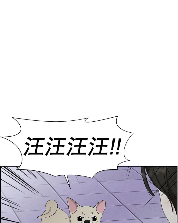 《替吸血鬼吃饭的我》62.月光奏鸣曲（1）-速食意大利面 第18页
