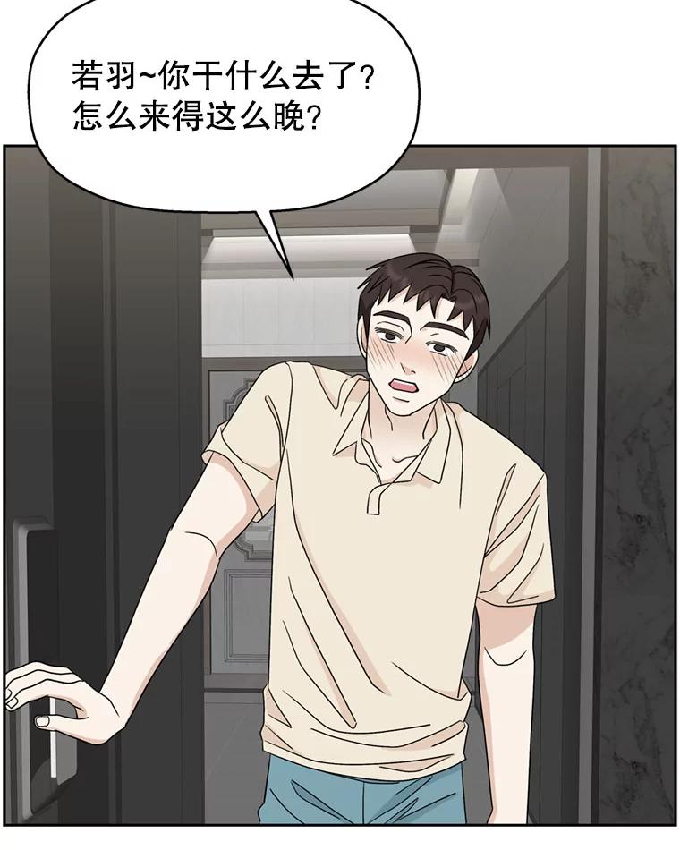 《替吸血鬼吃饭的我》62.月光奏鸣曲（1）-速食意大利面 第36页