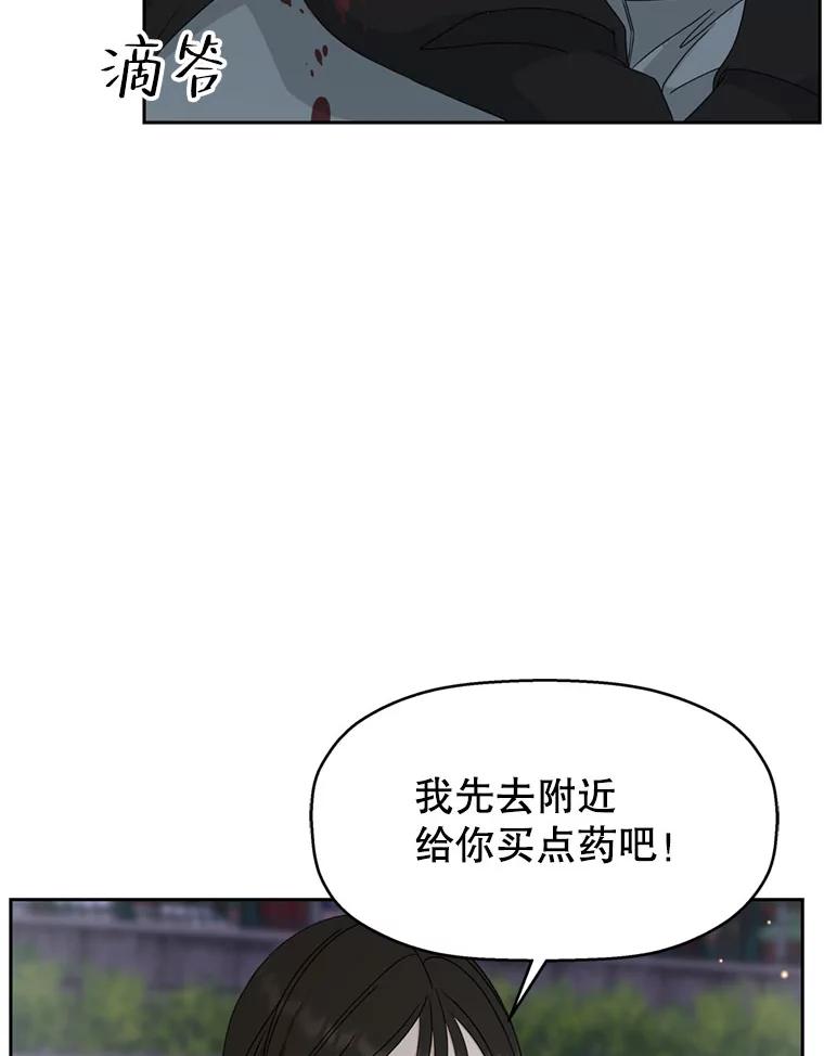《替吸血鬼吃饭的我》62.月光奏鸣曲（1）-速食意大利面 第6页