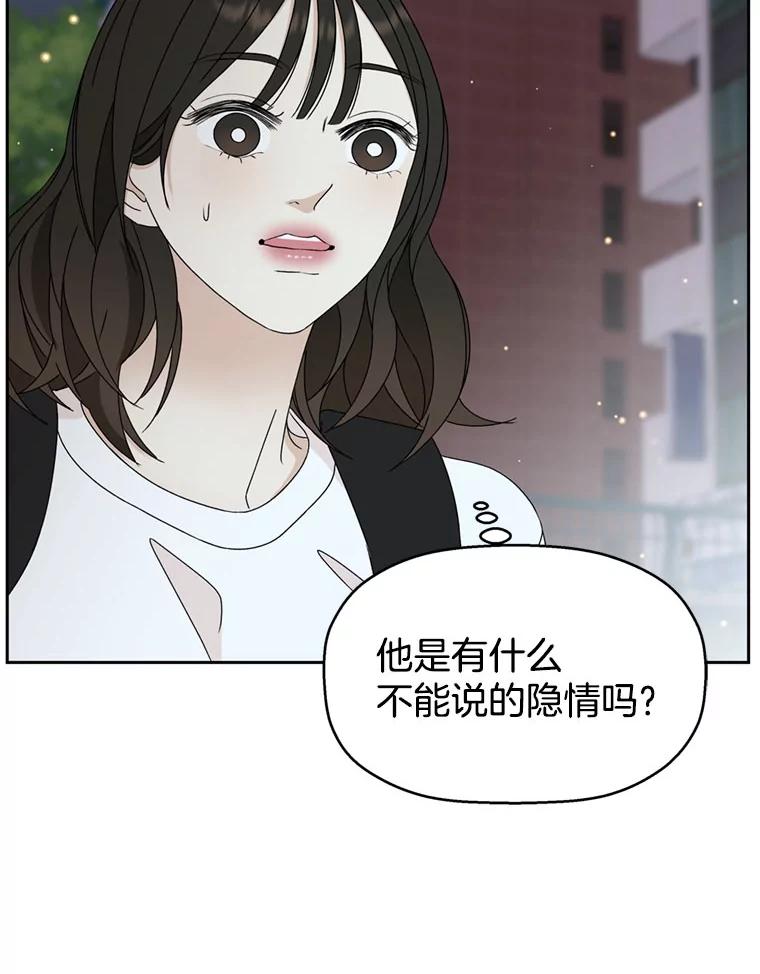 《替吸血鬼吃饭的我》62.月光奏鸣曲（1）-速食意大利面 第3页
