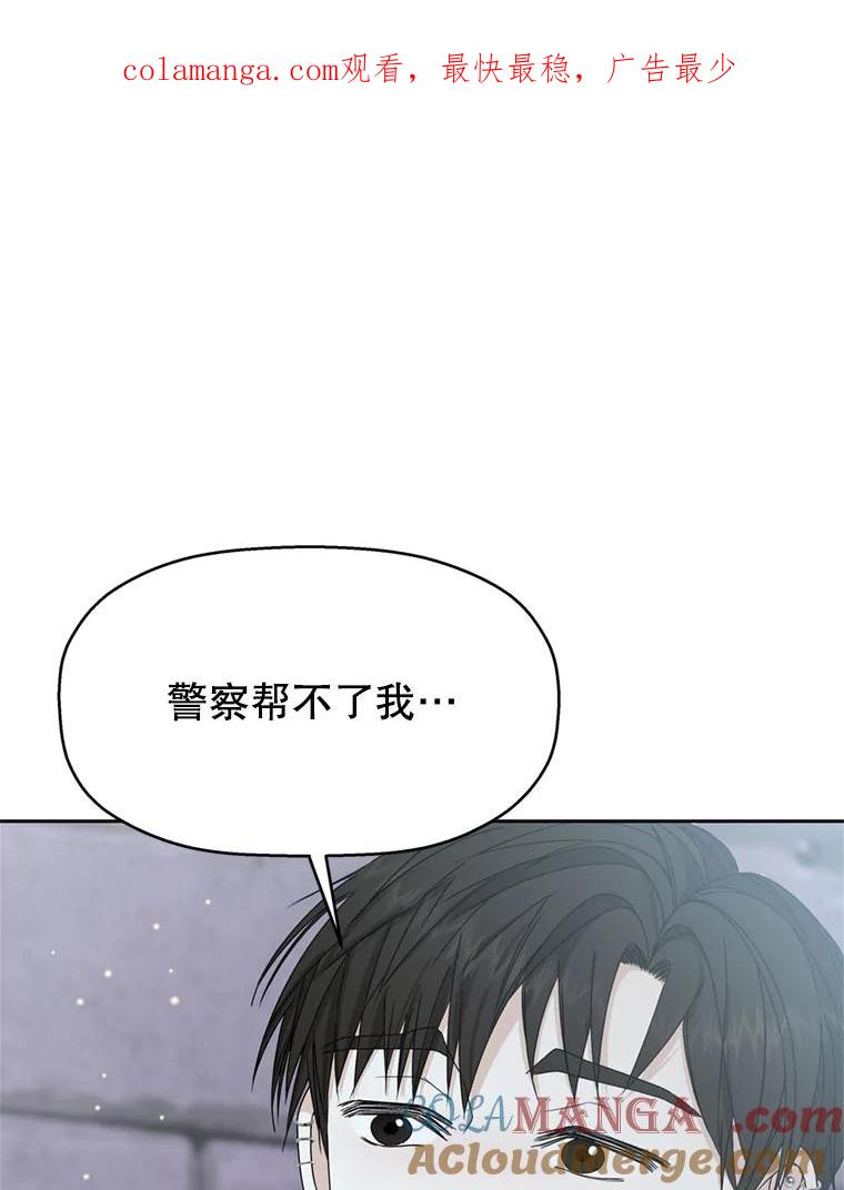 《替吸血鬼吃饭的我》62.月光奏鸣曲（1）-速食意大利面 第1页