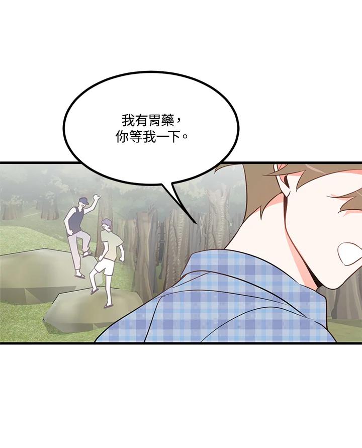 天菜帅哥换人当 - 第7话 - 第35张图