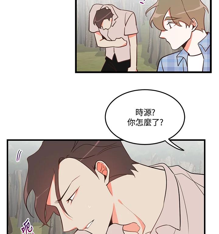 天菜帅哥换人当 - 第7话 - 第33张图