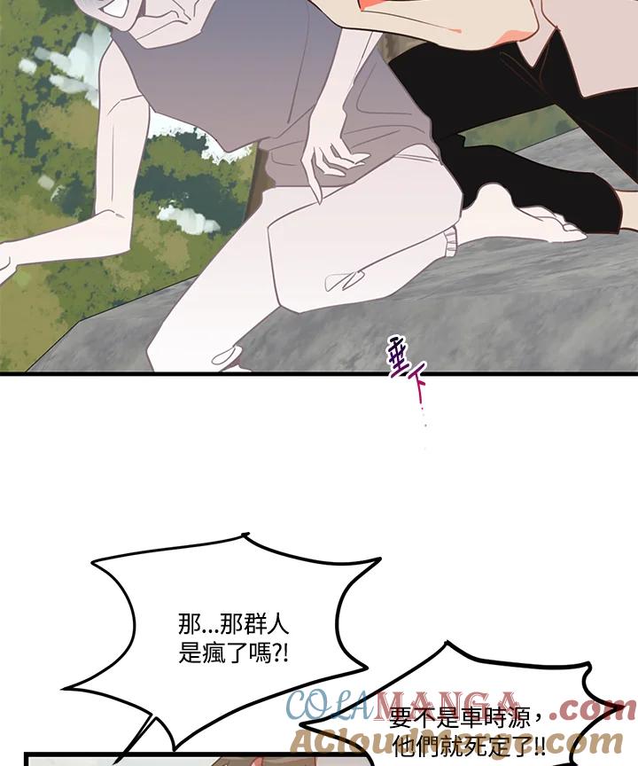 天菜帅哥换人当 - 第7话 - 第49张图