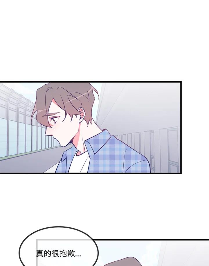 天菜帅哥换人当 - 第7话 - 第24张图