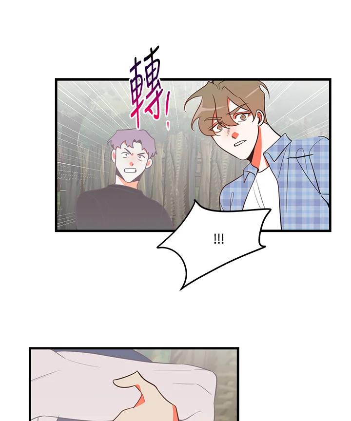 天菜帅哥换人当 - 第7话 - 第47张图