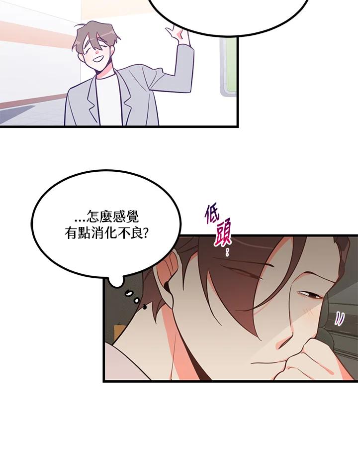 天菜帅哥换人当 - 第7话 - 第27张图