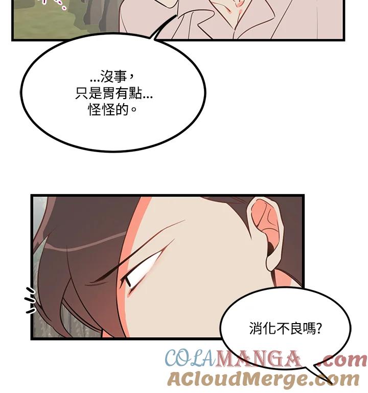 天菜帅哥换人当 - 第7话 - 第34张图