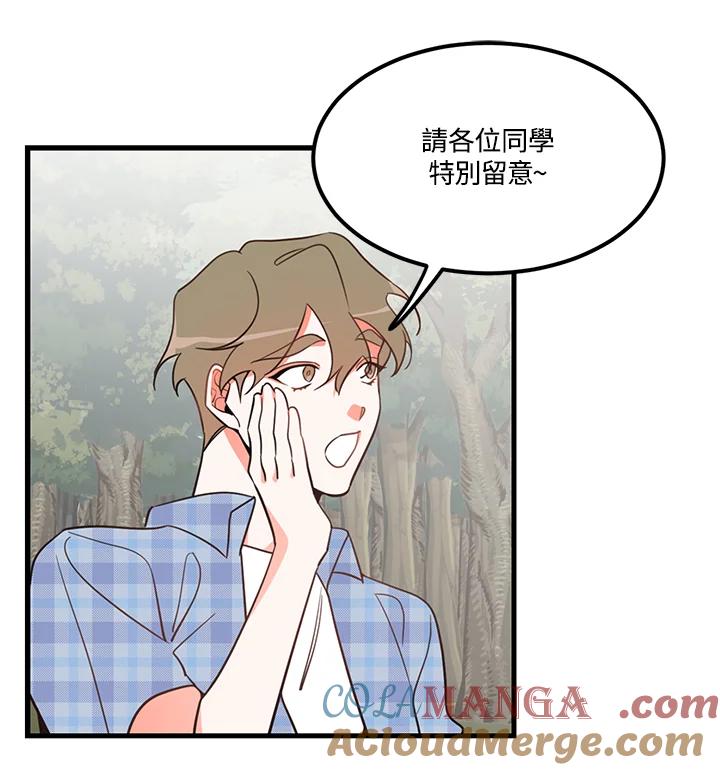 天菜帅哥换人当 - 第7话 - 第31张图