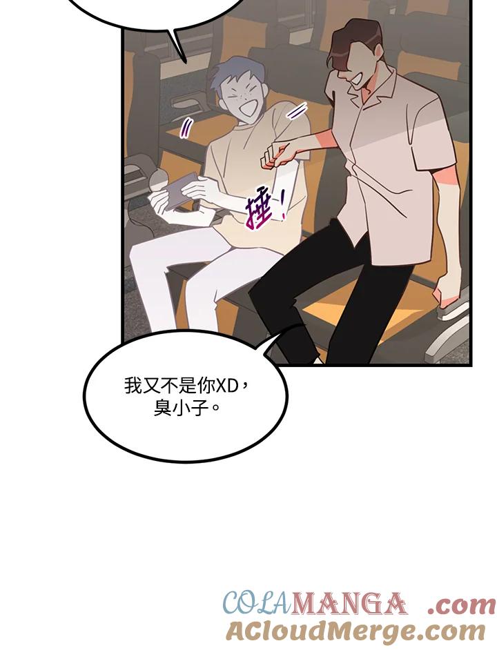 天菜帅哥换人当 - 第7话 - 第22张图