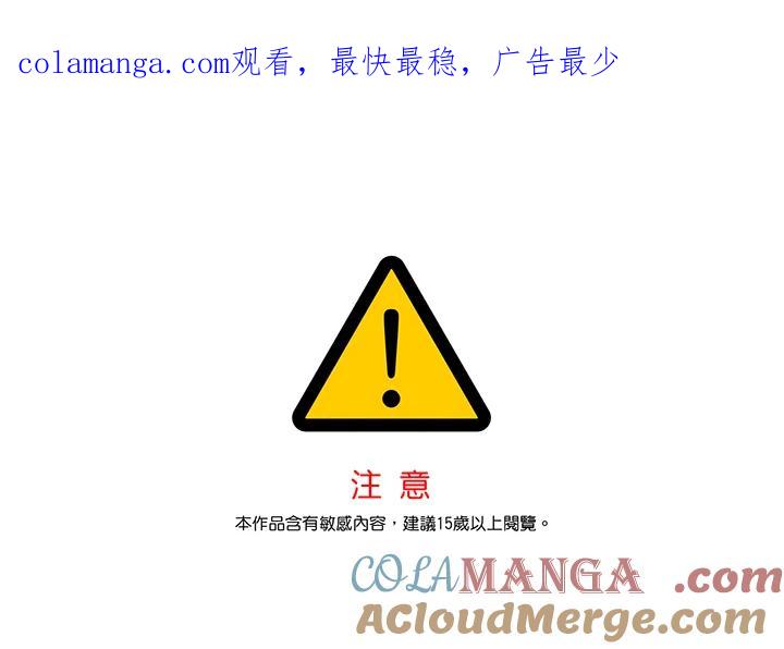 天菜帅哥换人当 - 第7话 - 第1张图