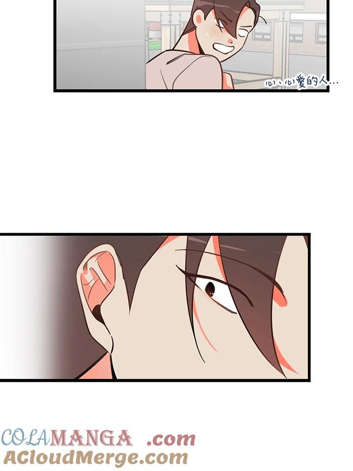 天菜帅哥换人当 - 第7话 - 第19张图