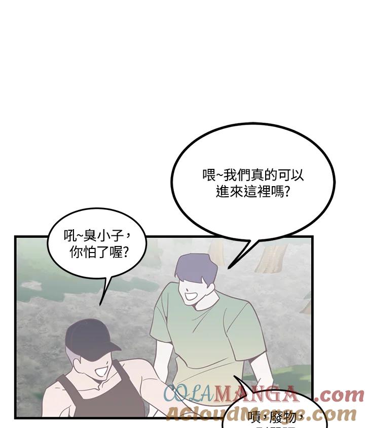 天菜帅哥换人当 - 第7话 - 第40张图