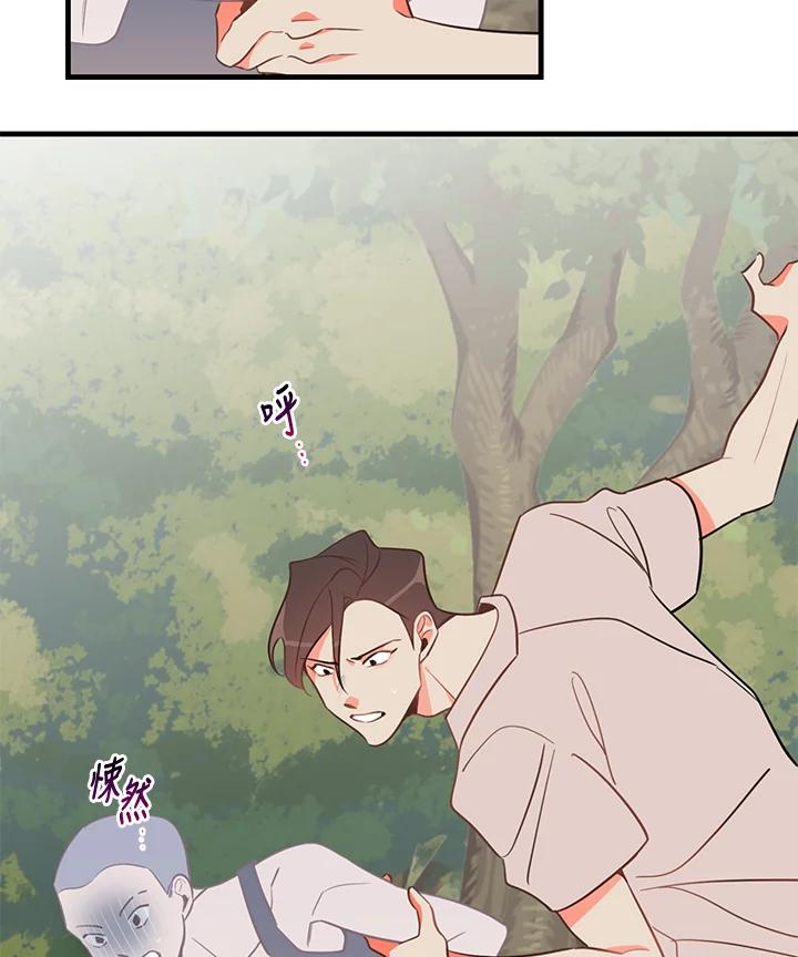 天菜帅哥换人当 - 第7话 - 第48张图