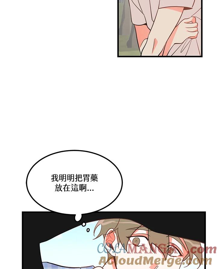 天菜帅哥换人当 - 第7话 - 第37张图