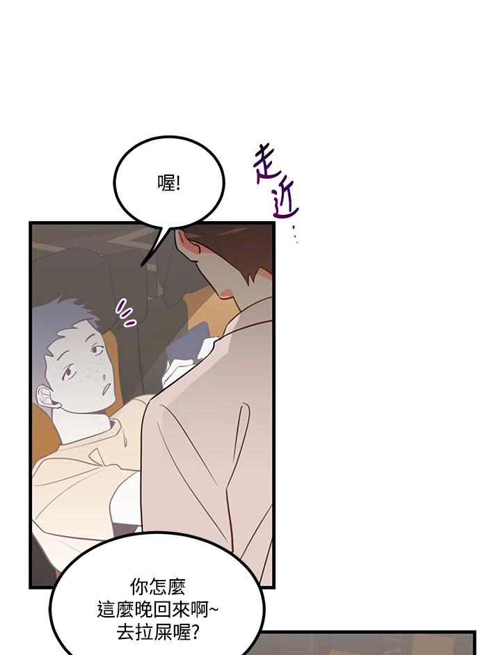 天菜帅哥换人当 - 第7话 - 第21张图