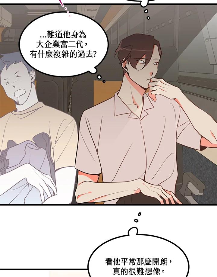 天菜帅哥换人当 - 第7话 - 第26张图