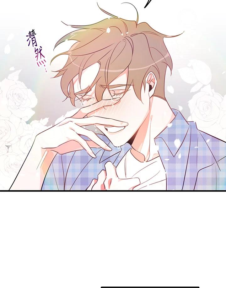 天菜帅哥换人当 - 第7话 - 第14张图