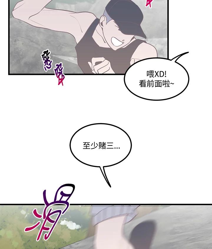 天菜帅哥换人当 - 第7话 - 第42张图