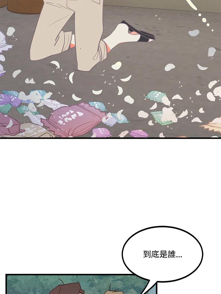 天菜帅哥换人当 - 第8话 - 第24张图