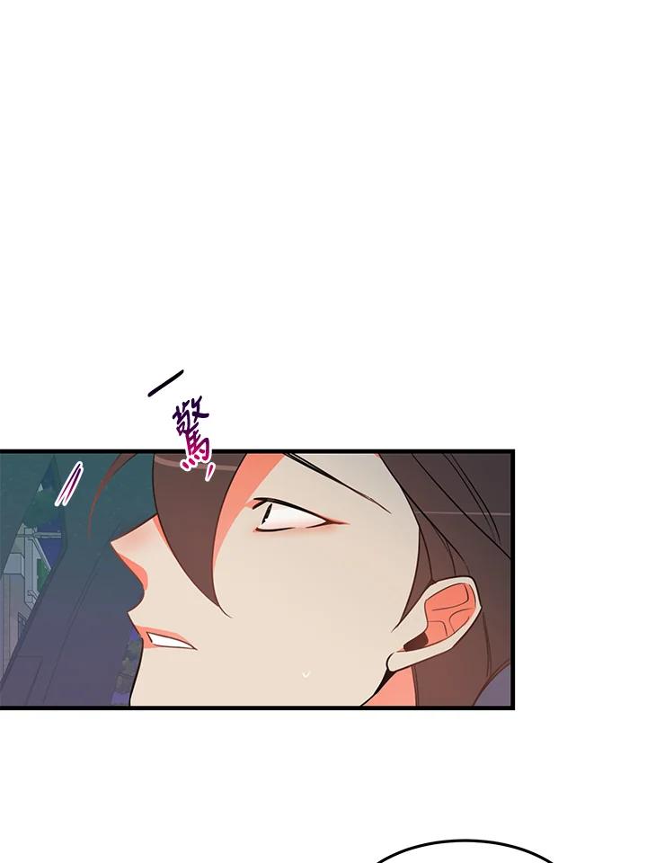 天菜帅哥换人当 - 第8话 - 第45张图