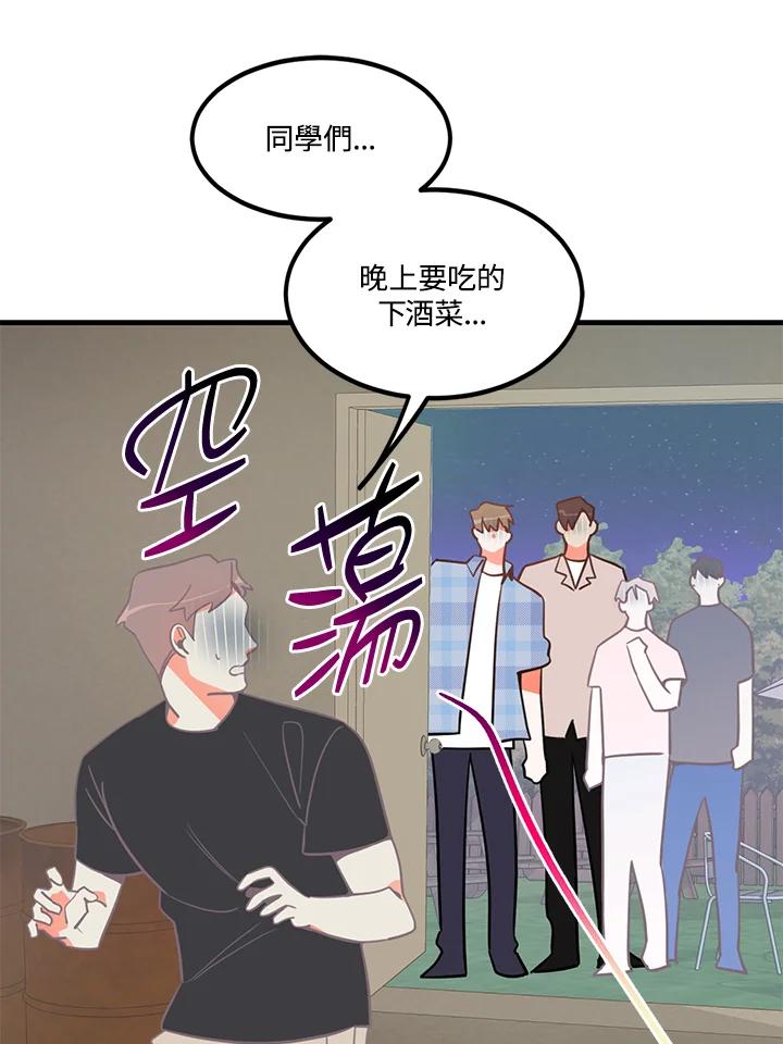 天菜帅哥换人当 - 第8话 - 第23张图