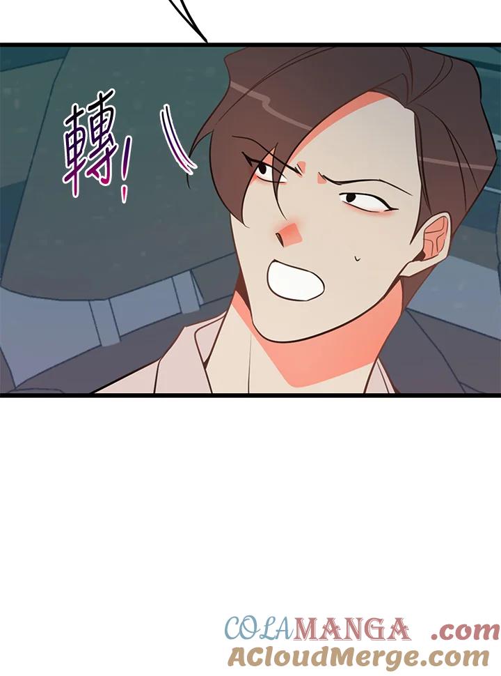 天菜帅哥换人当 - 第8话 - 第43张图