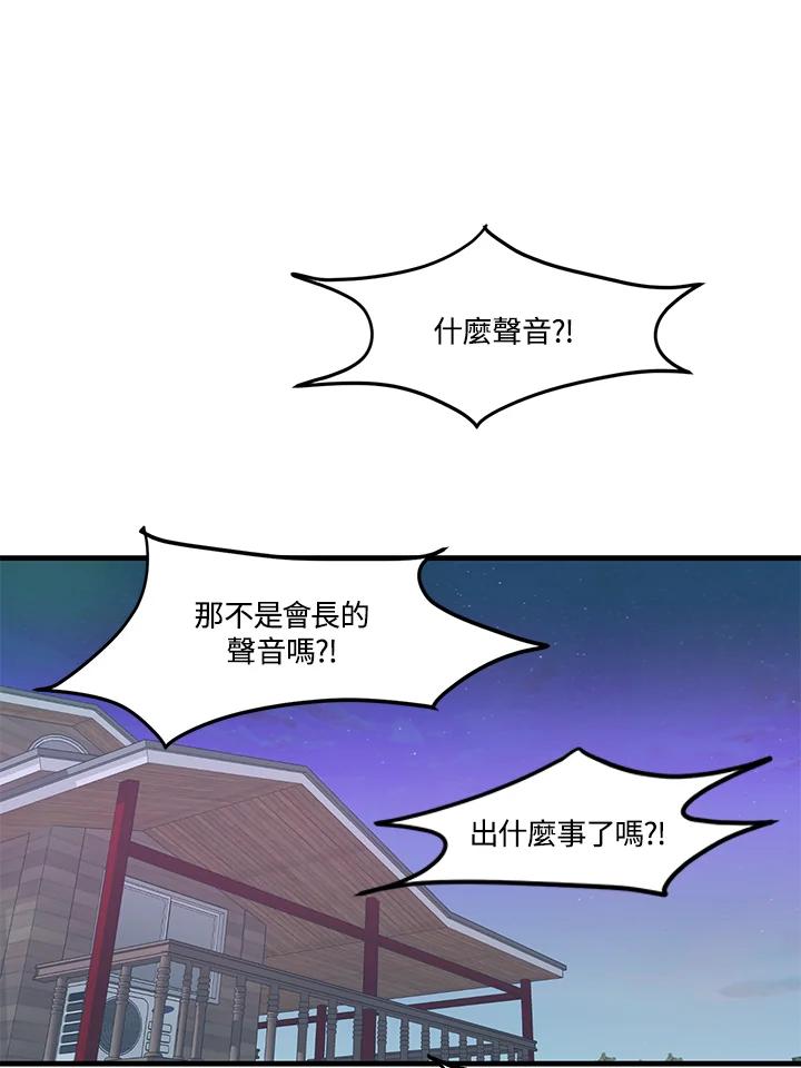 天菜帅哥换人当 - 第8话 - 第20张图