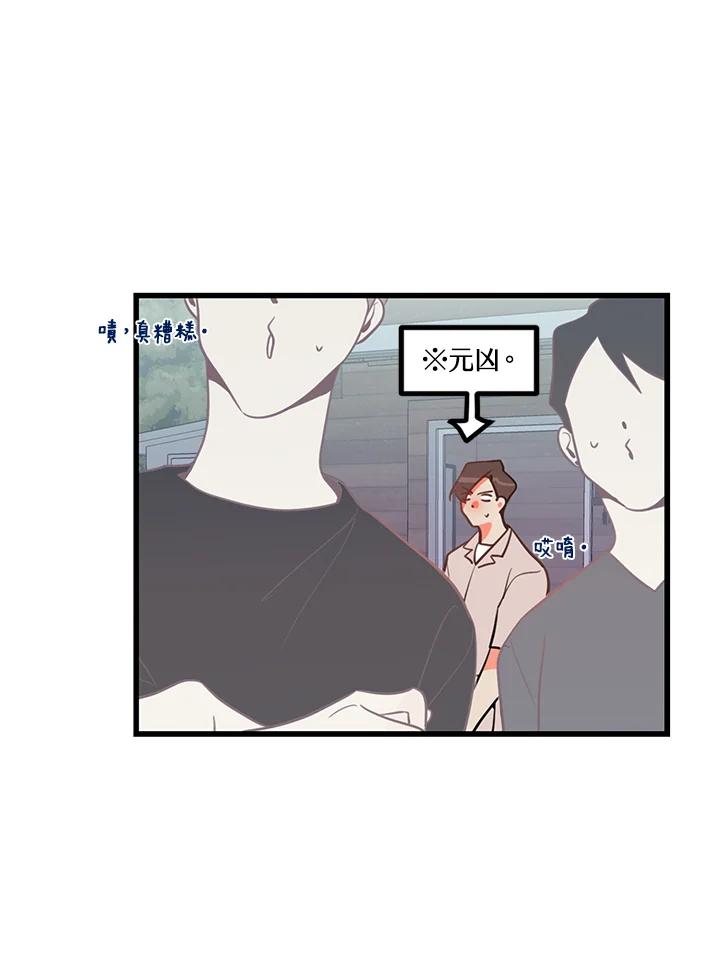 天菜帅哥换人当 - 第8话 - 第65张图