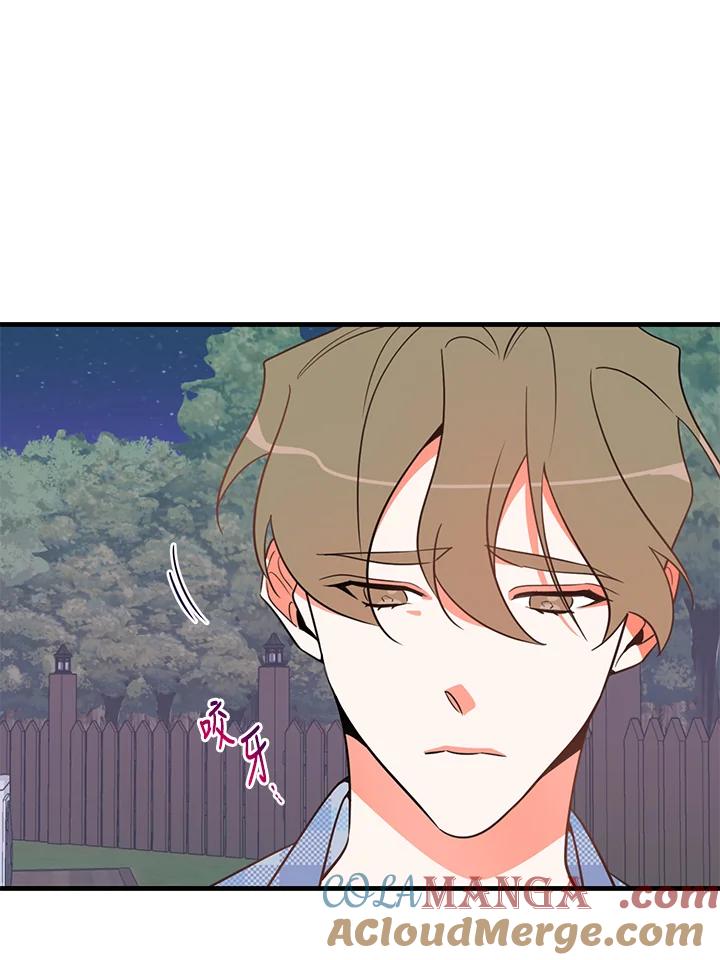 天菜帅哥换人当 - 第8话 - 第13张图