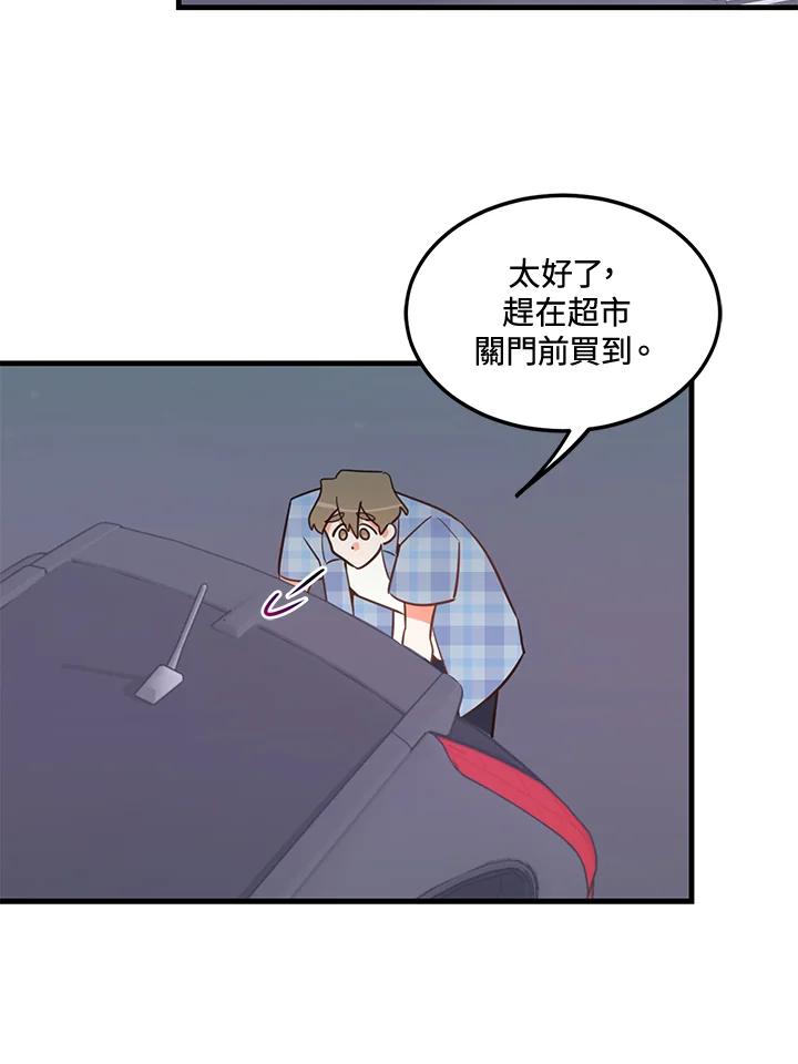 天菜帅哥换人当 - 第8话 - 第35张图