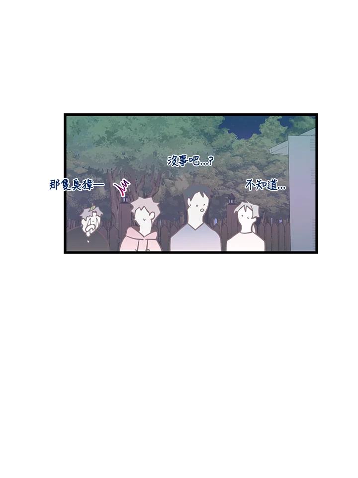 天菜帅哥换人当 - 第8话 - 第33张图