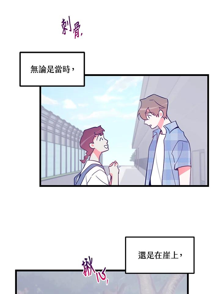 天菜帅哥换人当 - 第8话 - 第47张图