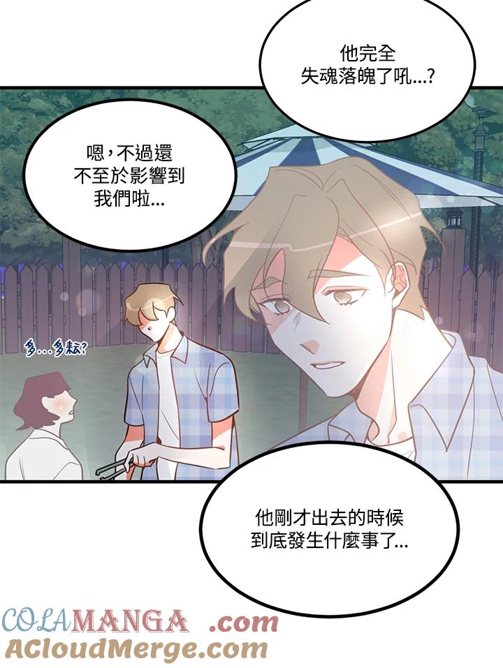 天菜帅哥换人当 - 第8话 - 第64张图