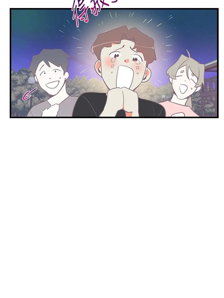 天菜帅哥换人当 - 第8话 - 第59张图