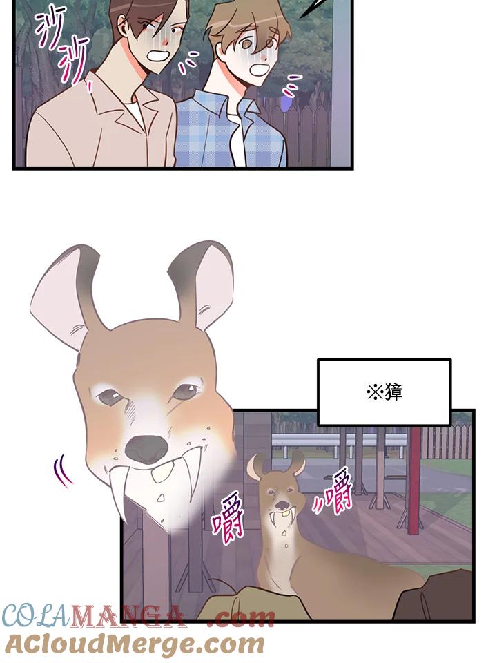 天菜帅哥换人当 - 第8话 - 第25张图