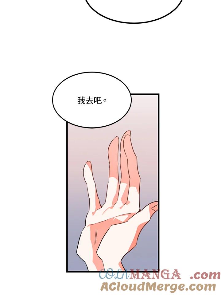 天菜帅哥换人当 - 第8话 - 第28张图