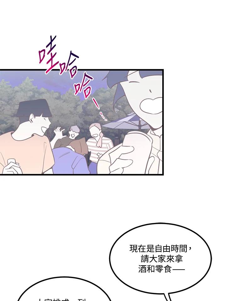 天菜帅哥换人当 - 第8话 - 第60张图