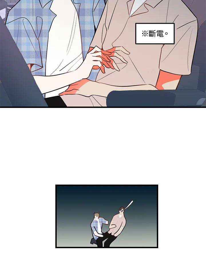 天菜帅哥换人当 - 第8话 - 第54张图